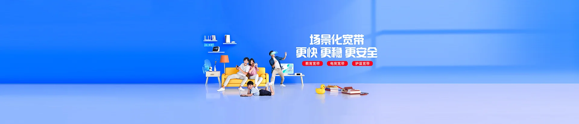 永州移动宽带