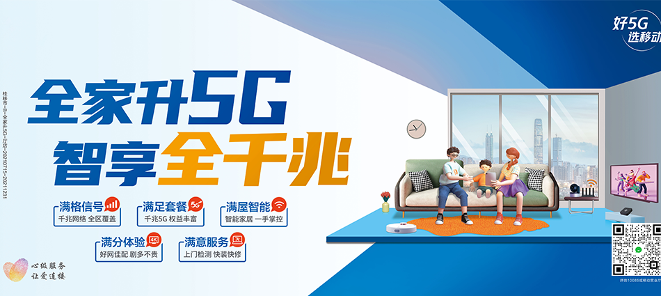 双牌县移动宽带移动宽带新装价格表